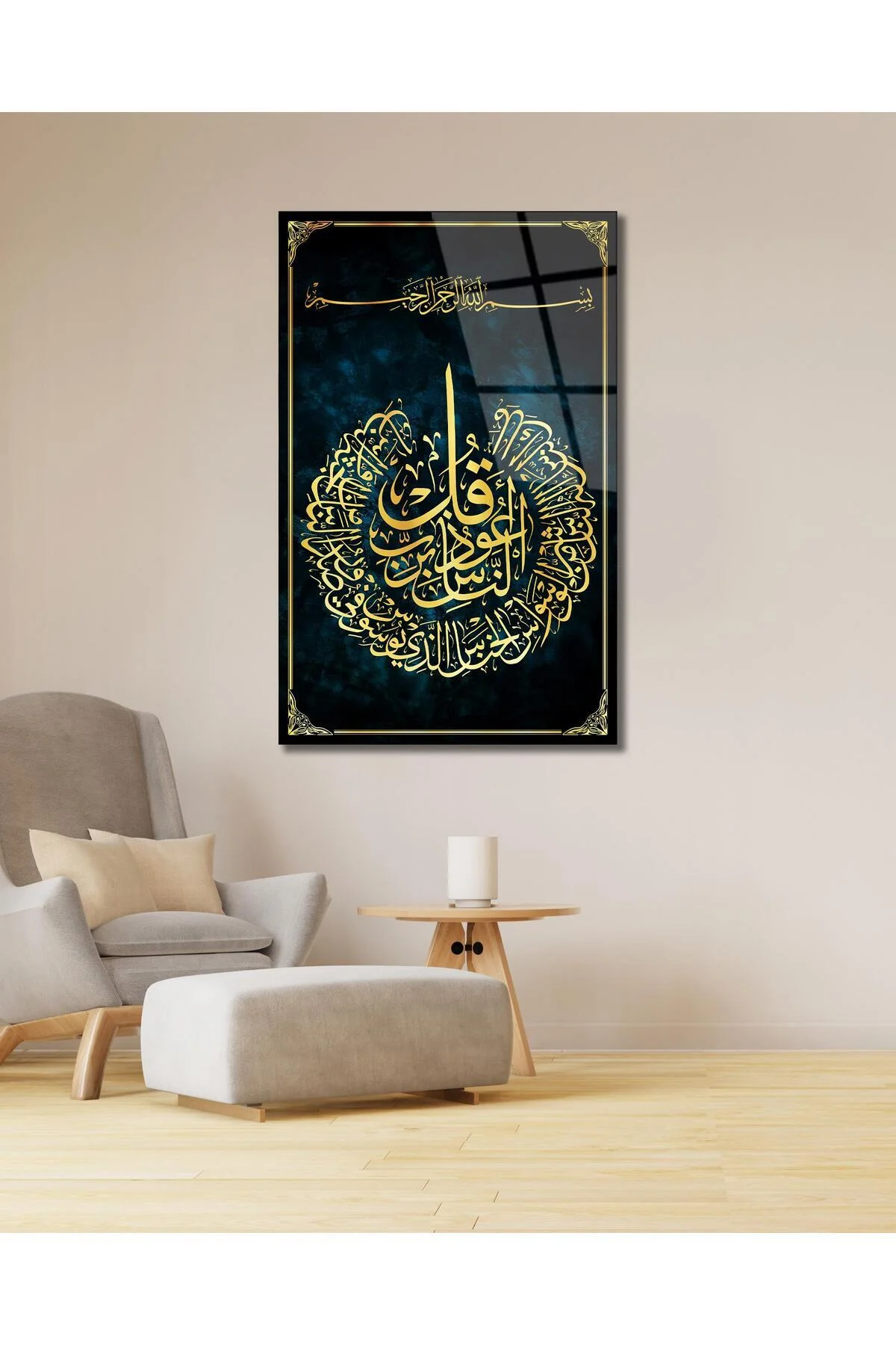 Nas Suresi Cam Tablo Dini İslami Modern Ev Ofis Salon Hediyelik Tablo - BYCAGRİ Görsel 3