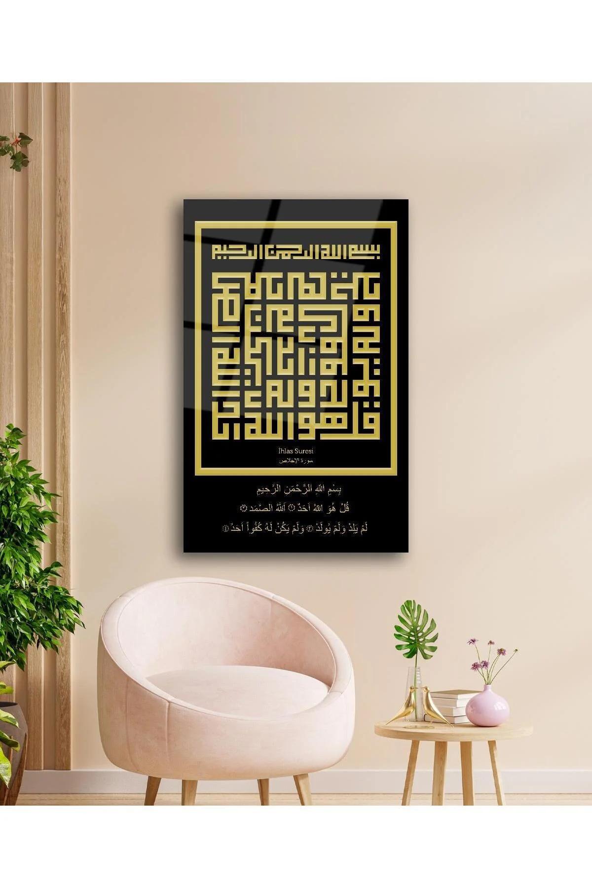 İhlas Suresi Kufi Yazı Cam Tablo İslami Dini Modern Ev Ofis Salon Hediyelik Büyük Tablo Duvar Dekoru - BYCAGRİ Görsel 3
