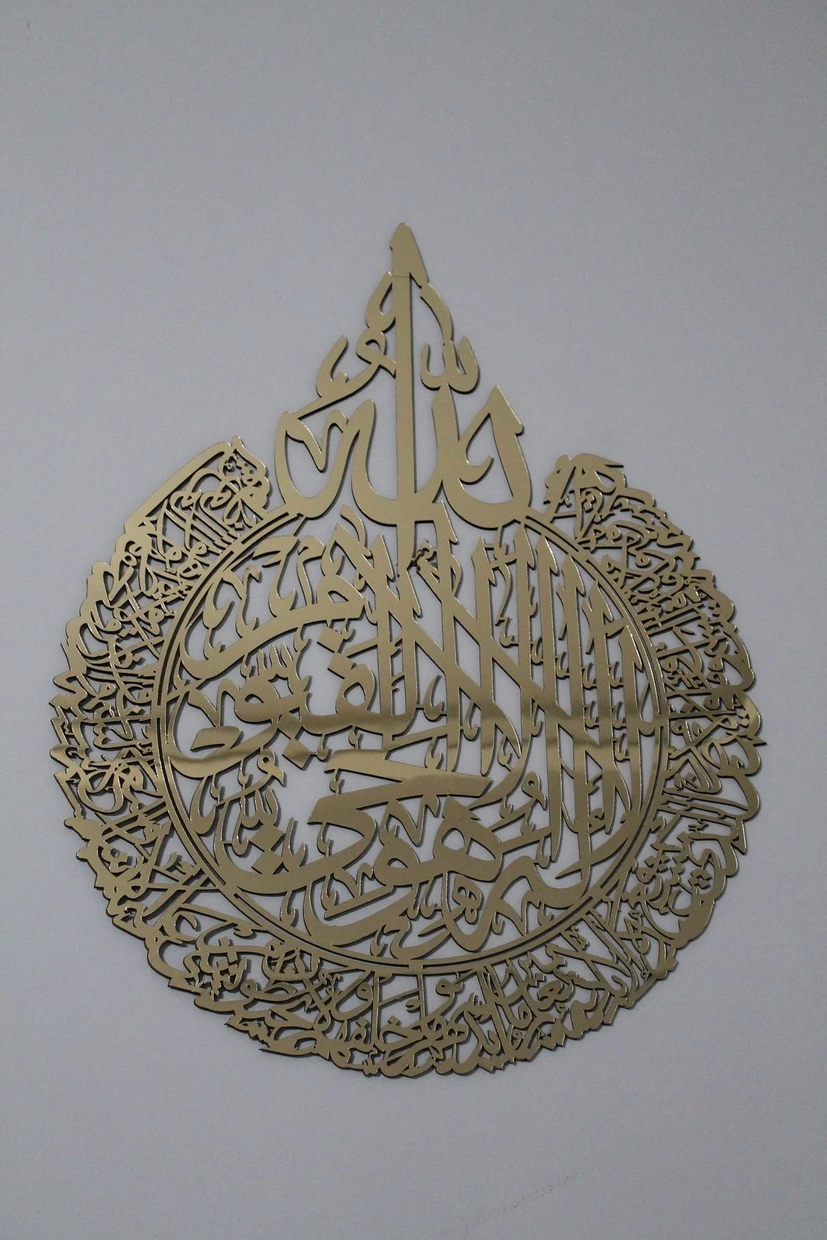 Ayetel Kürsi Hat Yazılı Pleksi Tablo 60x47cm - E CAN Görsel 2