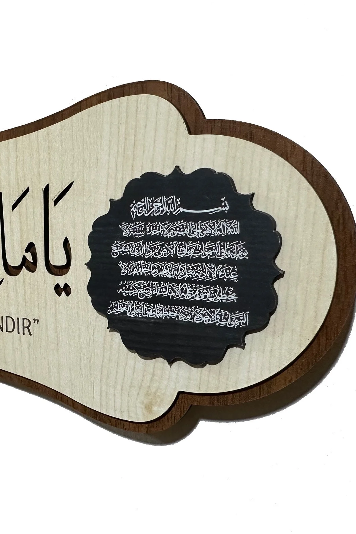 Malikül Mülk Tablo - Kapı Süsü Ayetel Kürsi Ve Nazar Dualı - Deprem Duası - SaltanArt Görsel 4