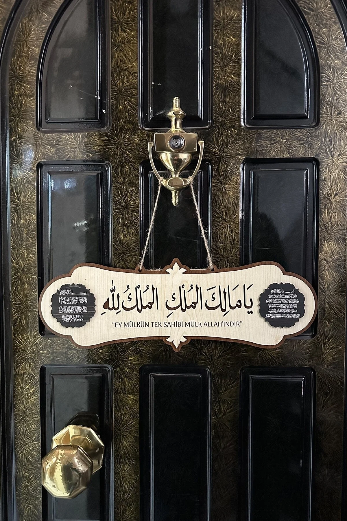 Malikül Mülk Tablo - Kapı Süsü Ayetel Kürsi Ve Nazar Dualı - Deprem Duası - SaltanArt