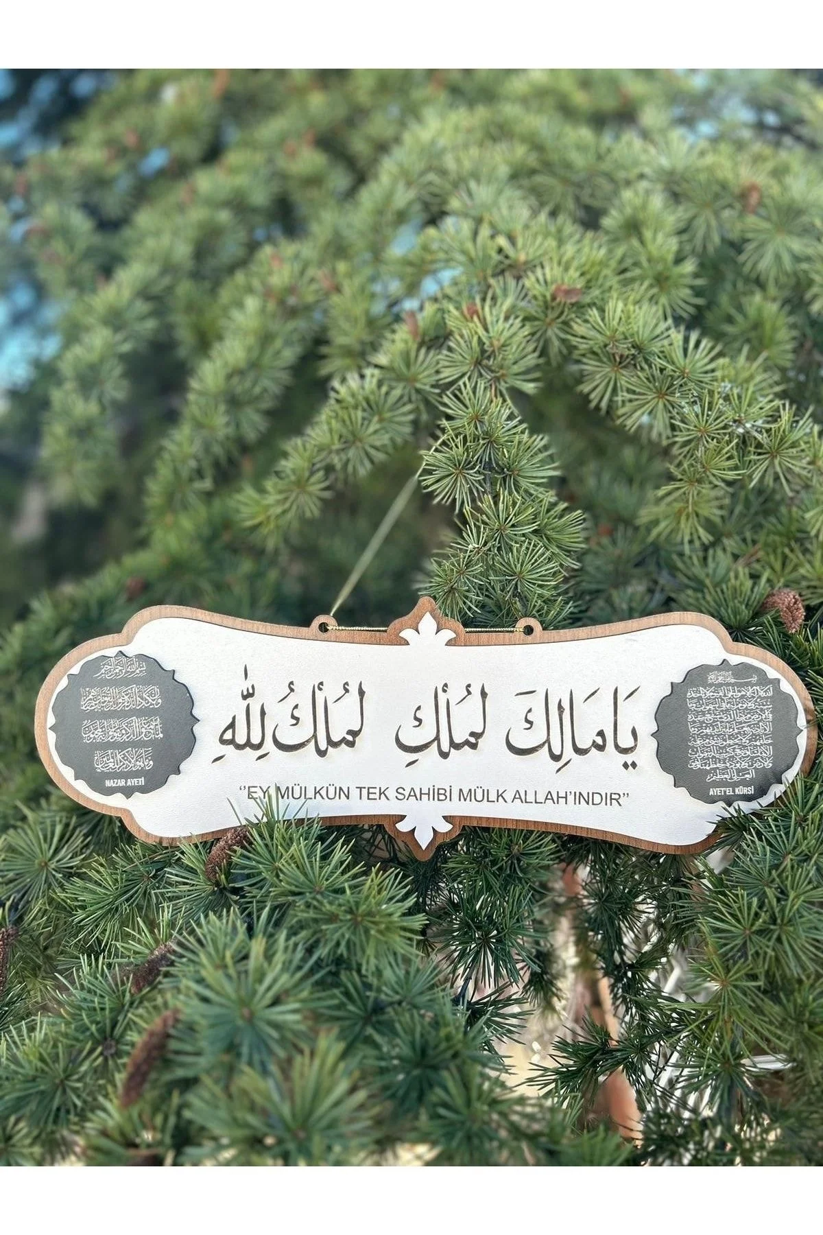 Deprem Duası Arapça Tablo - Ya Malikel Mülk, El Mülkü Lillah Malikül Mülk Tablo Ayetel Kürsi