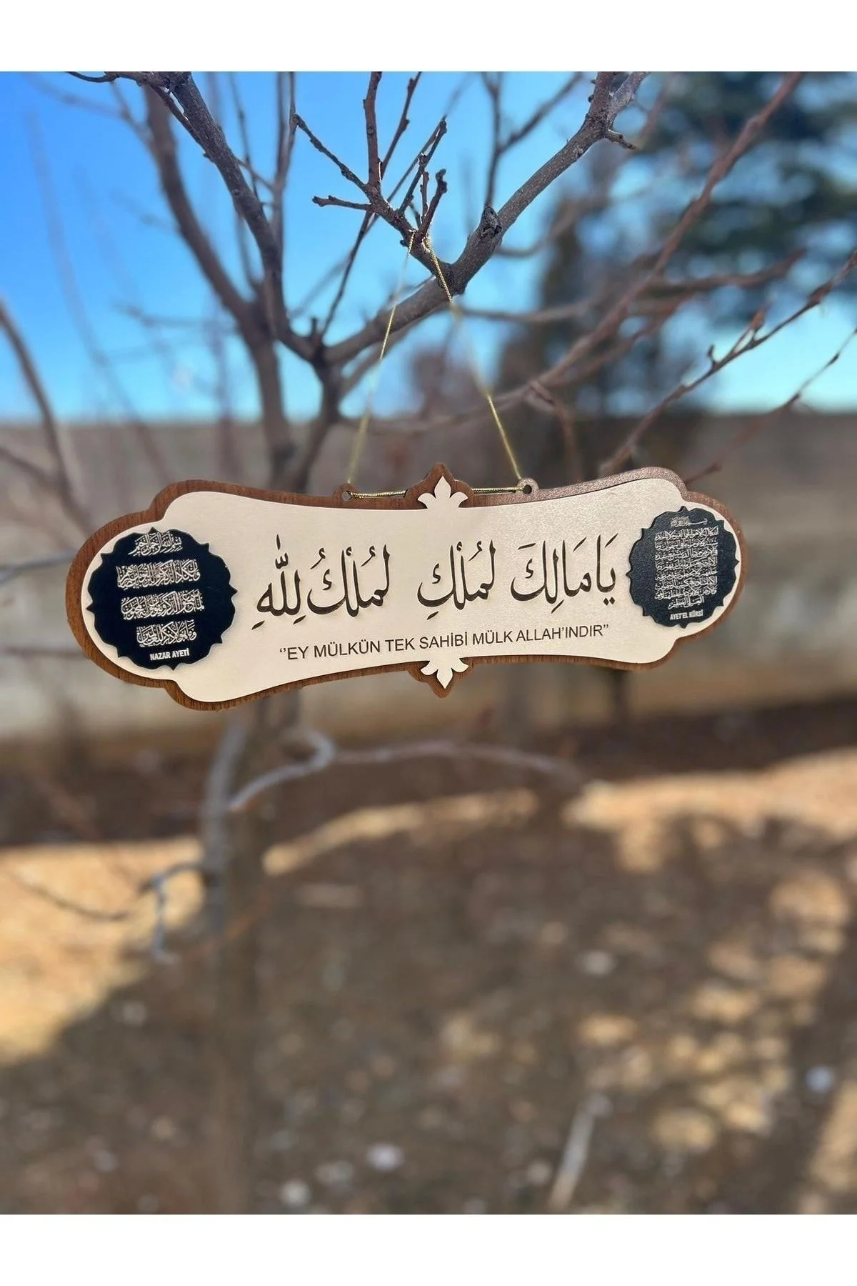 Deprem Duası Arapça Tablo - Ya Malikel Mülk, El Mülkü Lillah Malikül Mülk Tablo Ayetel Kürsi - Aldebaran Reklam Görsel 2