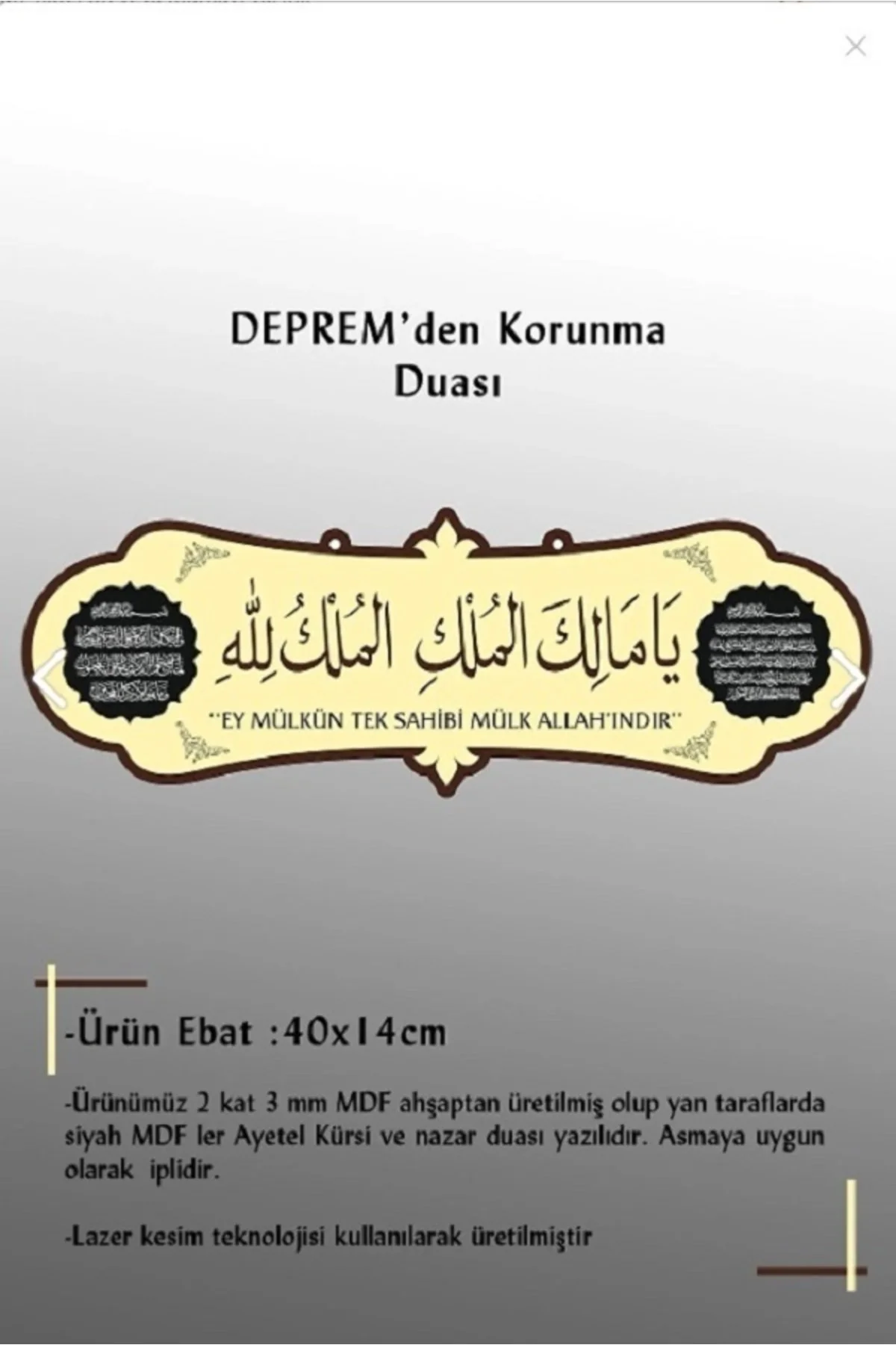 Ya Malikel Mülk, El Mülkü Lillah - Mülk Allahın'dır Yazılı Deprem Duası Arapça Tablo 40x17 - dekorantre Görsel 3