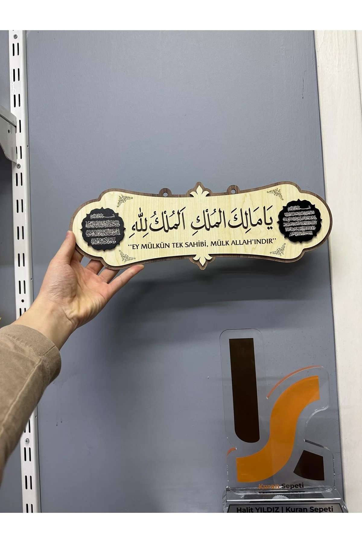 Malikül Mülk Tablo Ayetel Kürsi